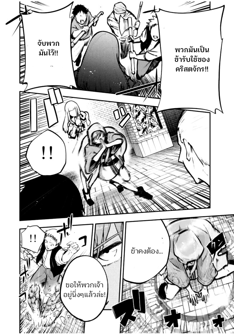 Dorei Tensei Sono Dorei, Saikyou no Moto Ouji ni Tsuki 37 (10)